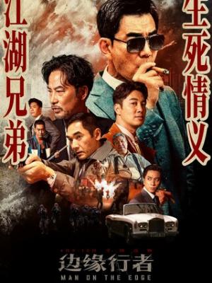 冰冷地狱